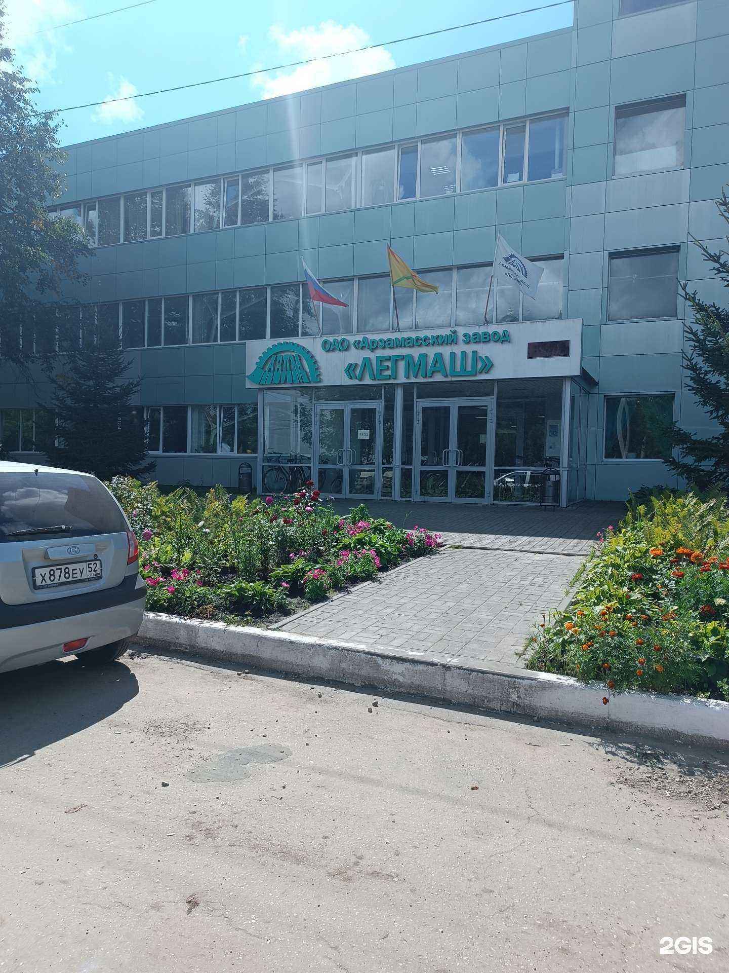 Отзывы на компанию Легмаш в Арзамасе c фото