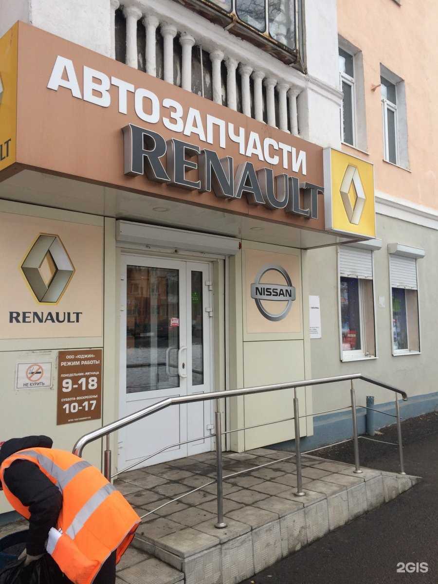 Отзывы на компанию Renault в Саранске c фото