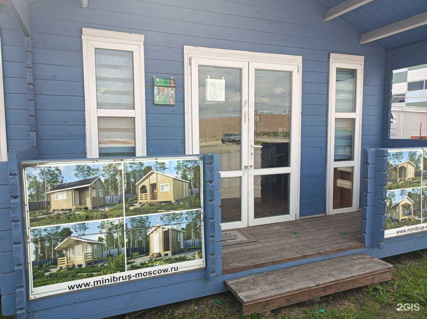 Отзывы на компанию Мир-минибрус в Москве c фото