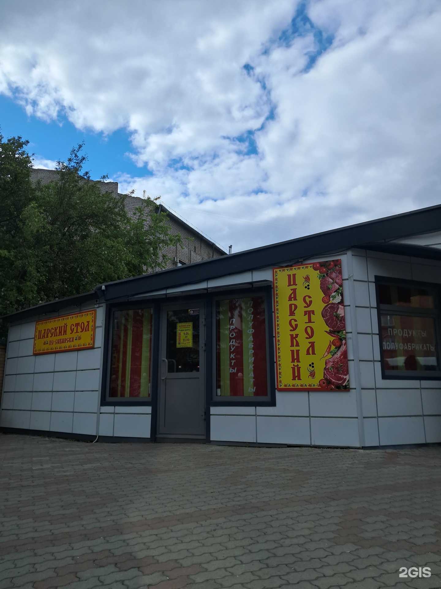 Отзывы на компанию Царский стол в г. Красноярск c фото