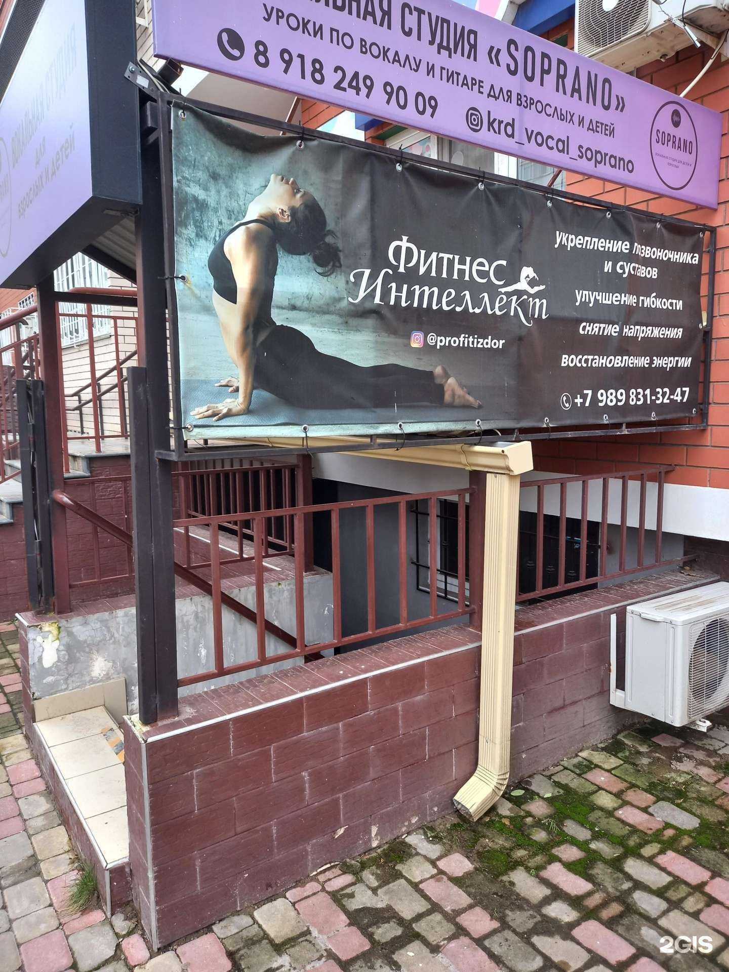 Отзывы на компанию Интеллект в г. Краснодар c фото