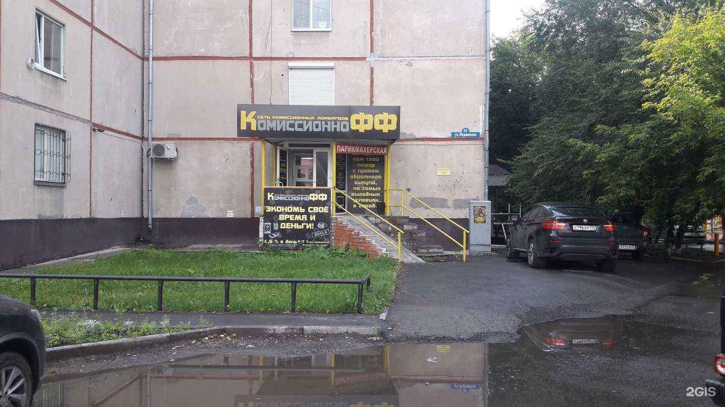 Отзывы на компанию Комиссионнофф в г. Тюмень c фото