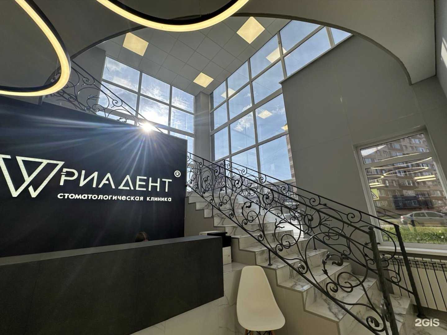 Отзывы на компанию Риадент в Уфе c фото