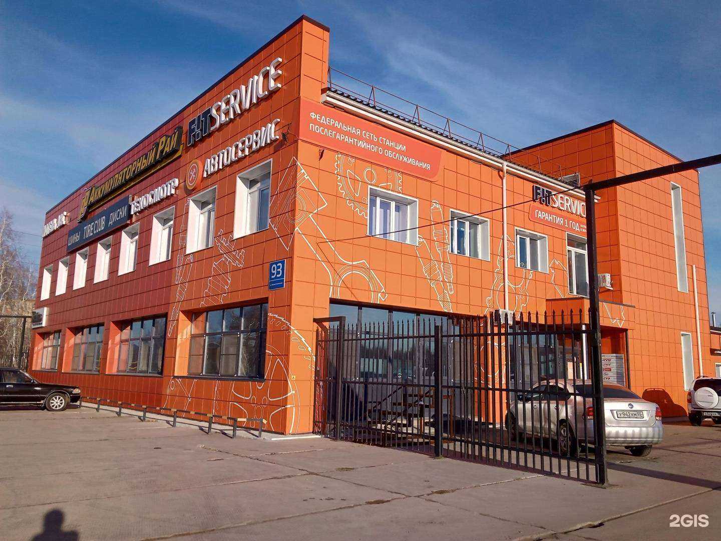 Отзывы на компанию Новый дом 55 в Омске c фото - фотография 2 из 2