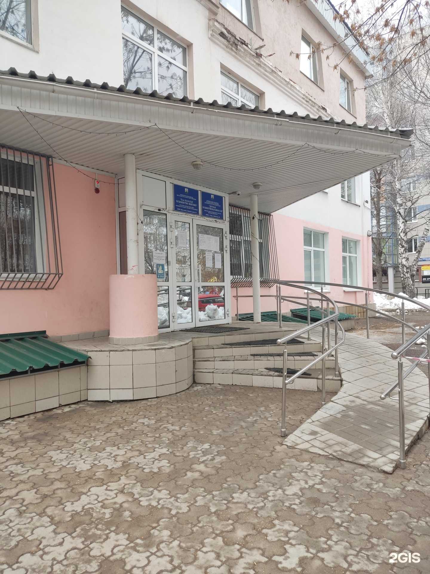 Отзывы на компанию Детская художественная школа №2 в г. Уфа c фото