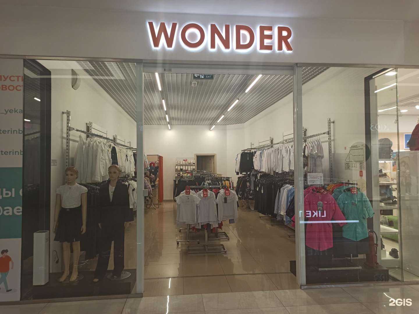 Отзывы на компанию Wonder в Екатеринбурге c фото