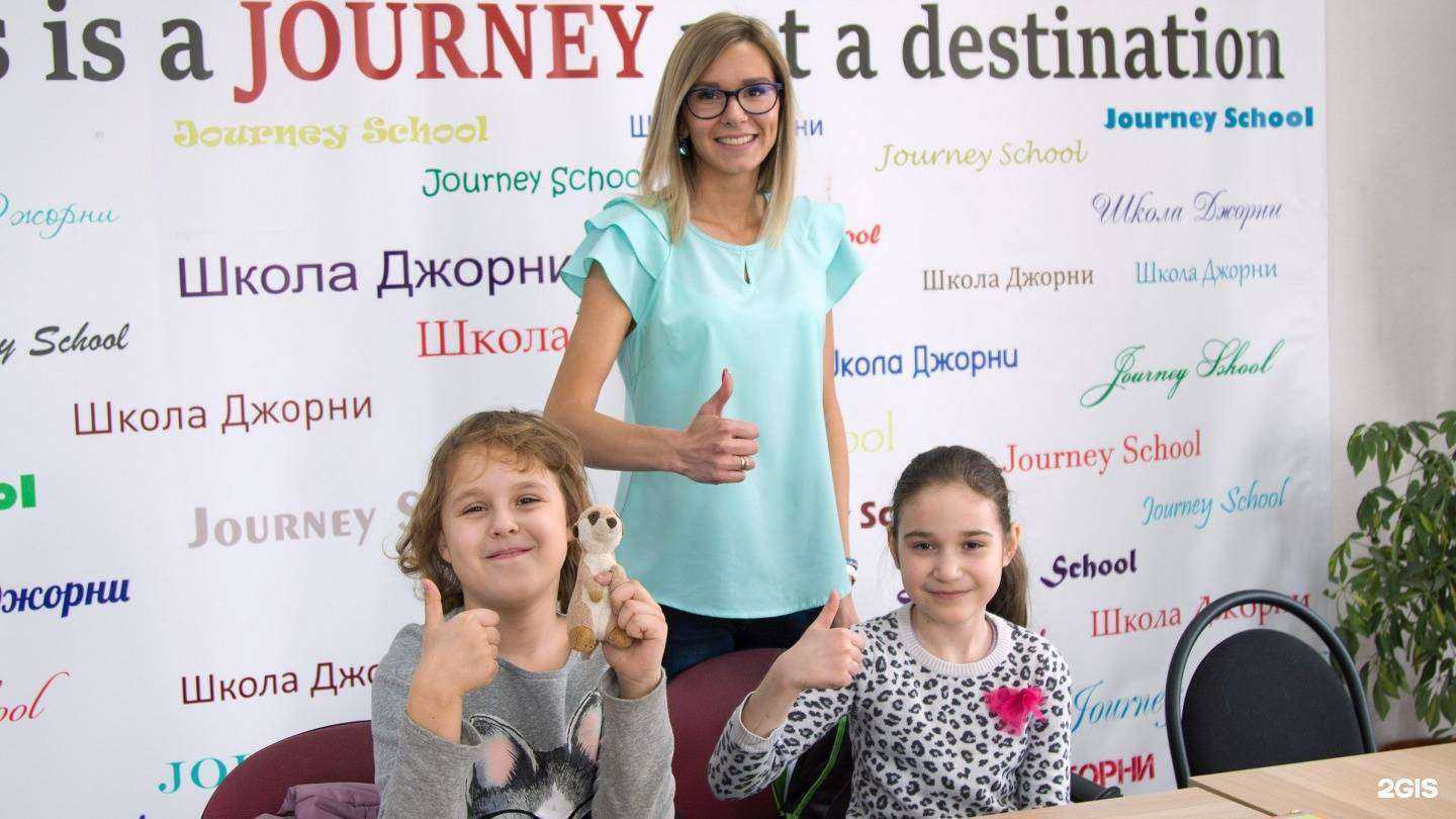 Отзывы на компанию Джорни в г. Новосибирск c фото