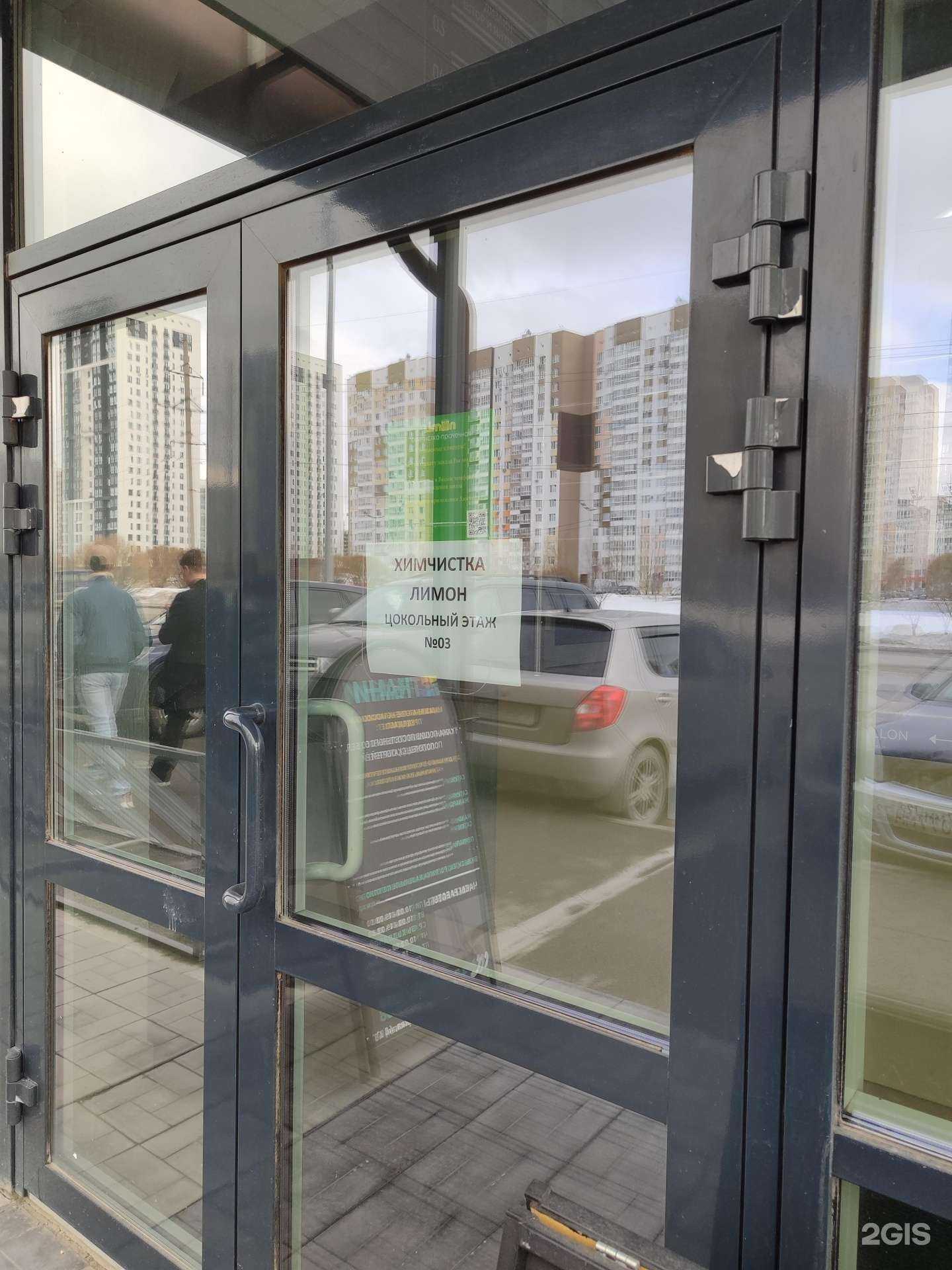 Отзывы на компанию Limon в Тюмени c фото