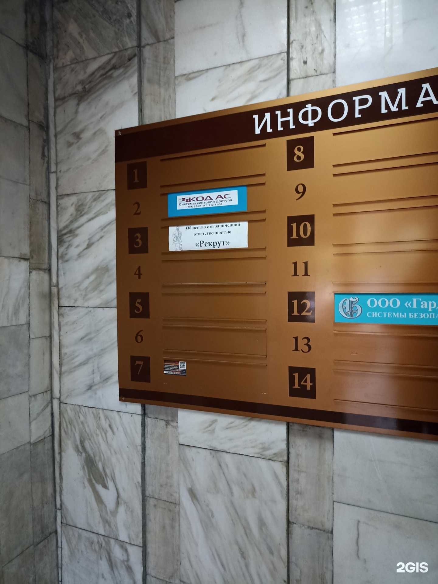 Отзывы на компанию Рекрут в Красноярске c фото