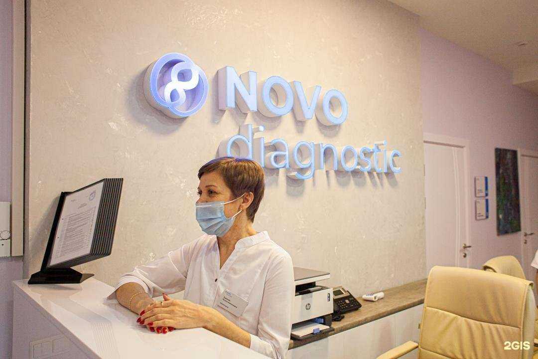 Отзывы на компанию Ново диагностик в Петрозаводске c фото