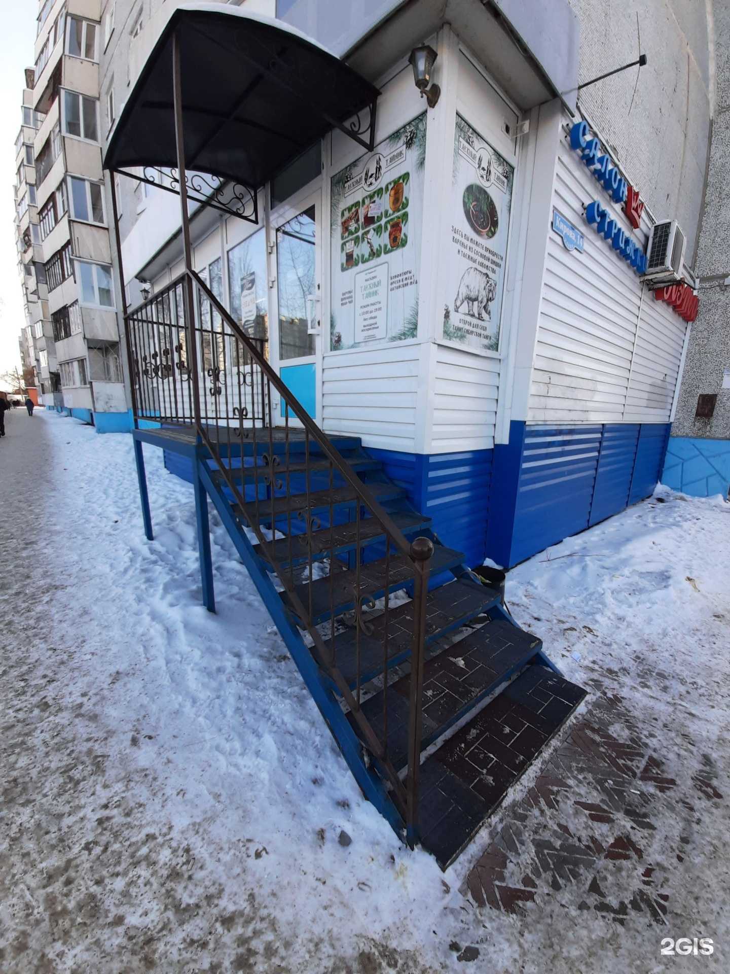 Отзывы на компанию Кэти в г. Омск c фото