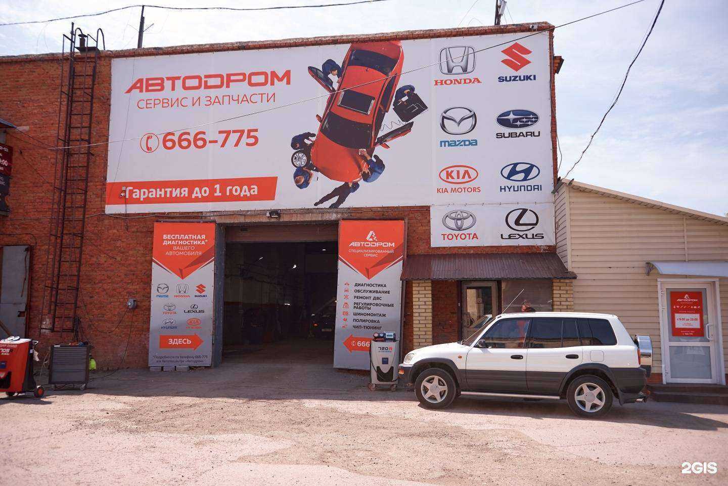 Отзывы на компанию Автодром в Омске c фото