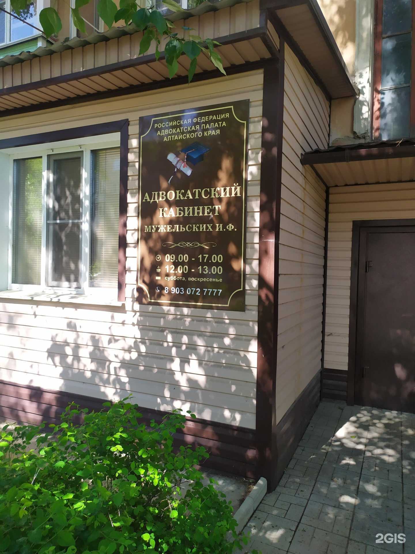 Отзывы на компанию Адвокатский кабинет Мужельских И. Ф. в г. Рубцовск c фото