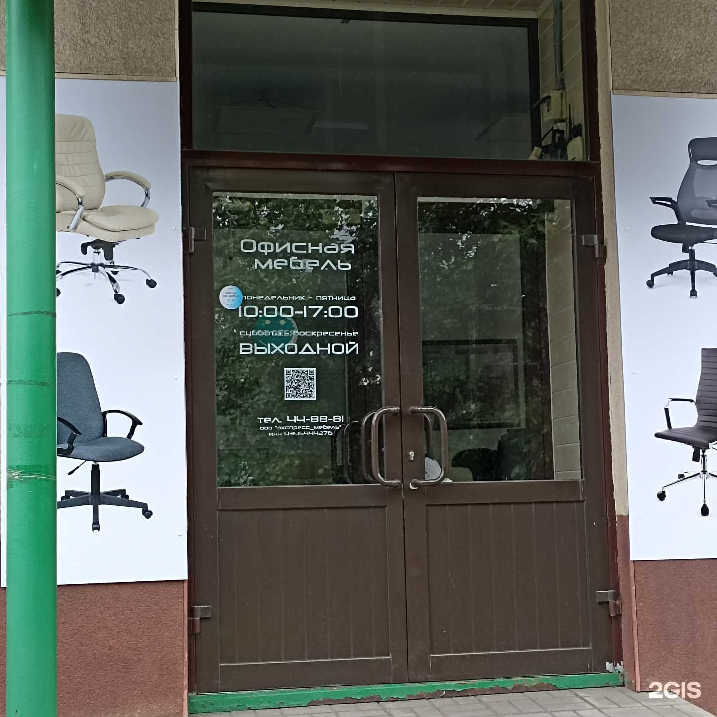 Отзывы на компанию Экспресс-мебель в Кирове c фото