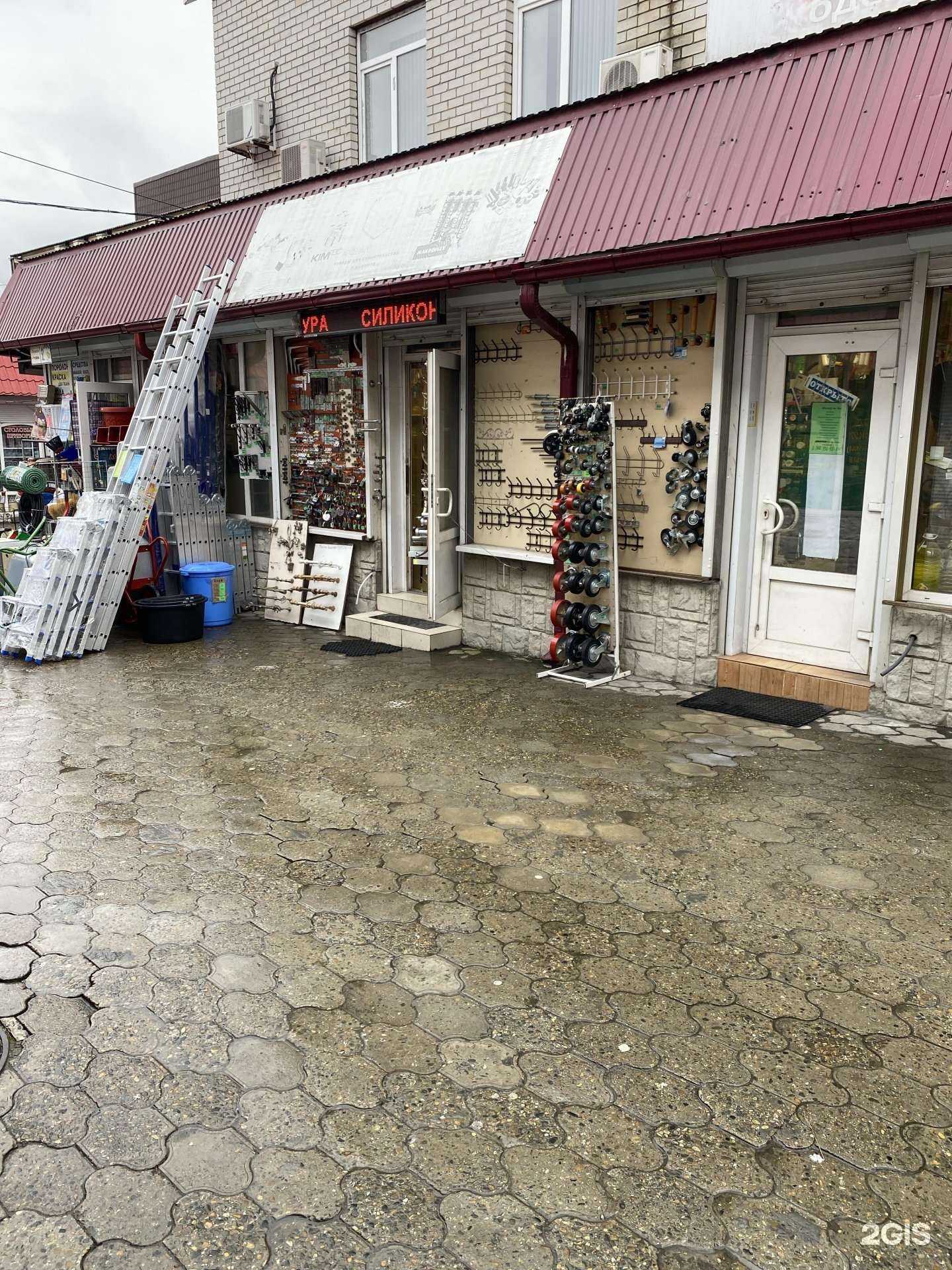 Отзывы на компанию Магазин хозяйственных товаров в г. Новороссийск c фото