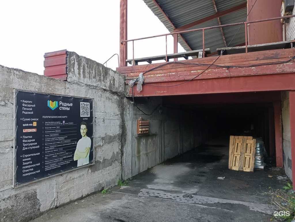 Отзывы на компанию Родные стены в Новосибирске c фото