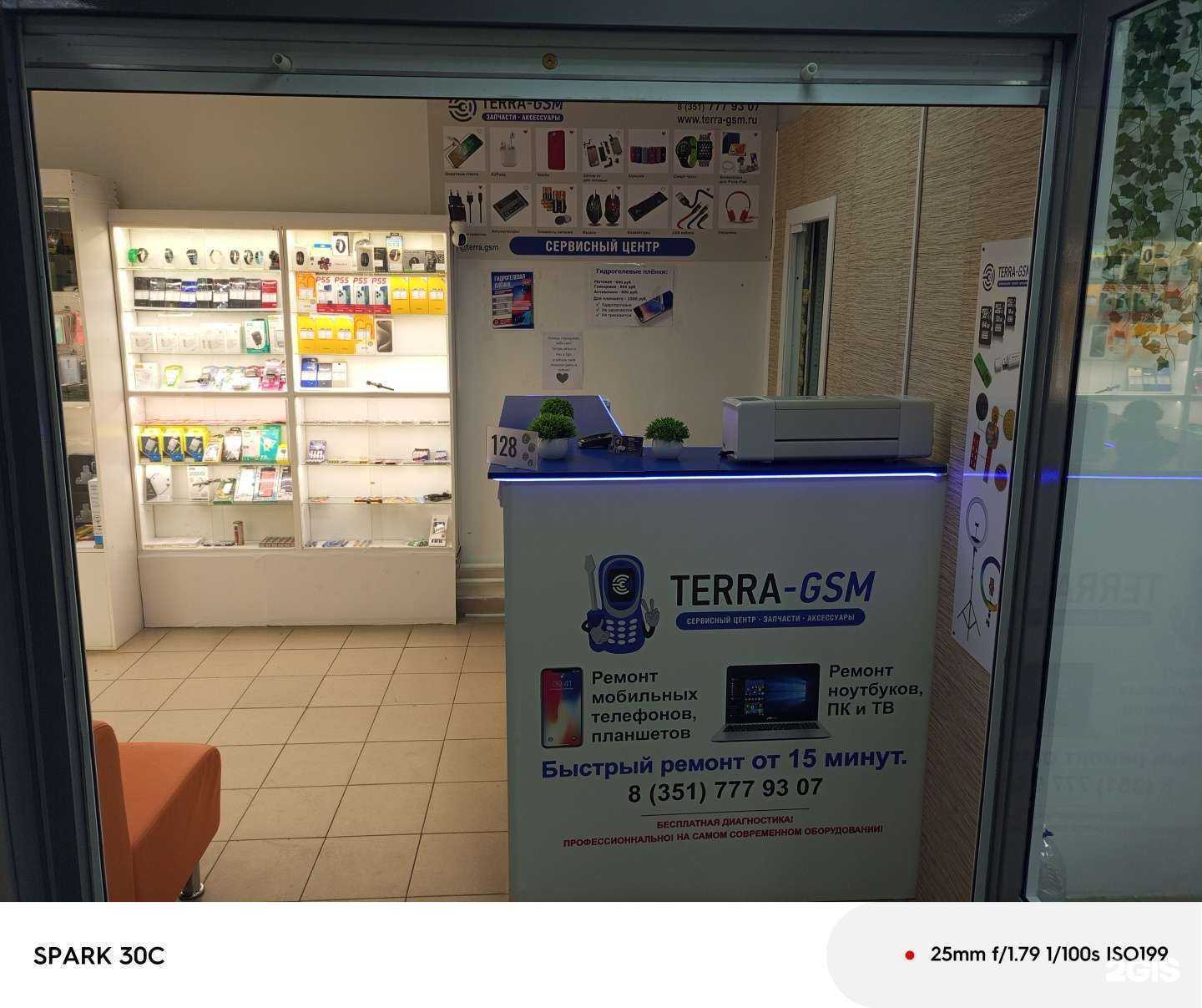 Отзывы на компанию ТerraGSM в Челябинске c фото