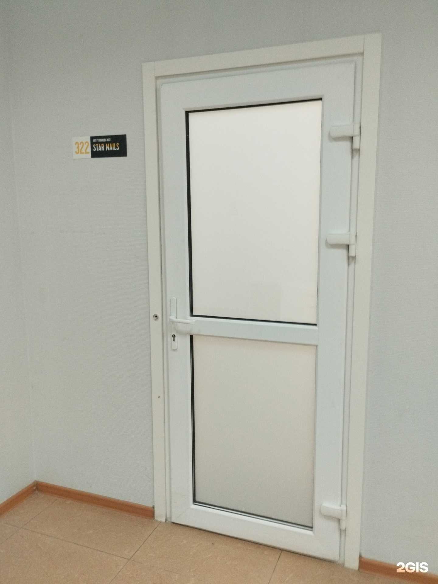 Отзывы на компанию Star nails в Екатеринбурге c фото