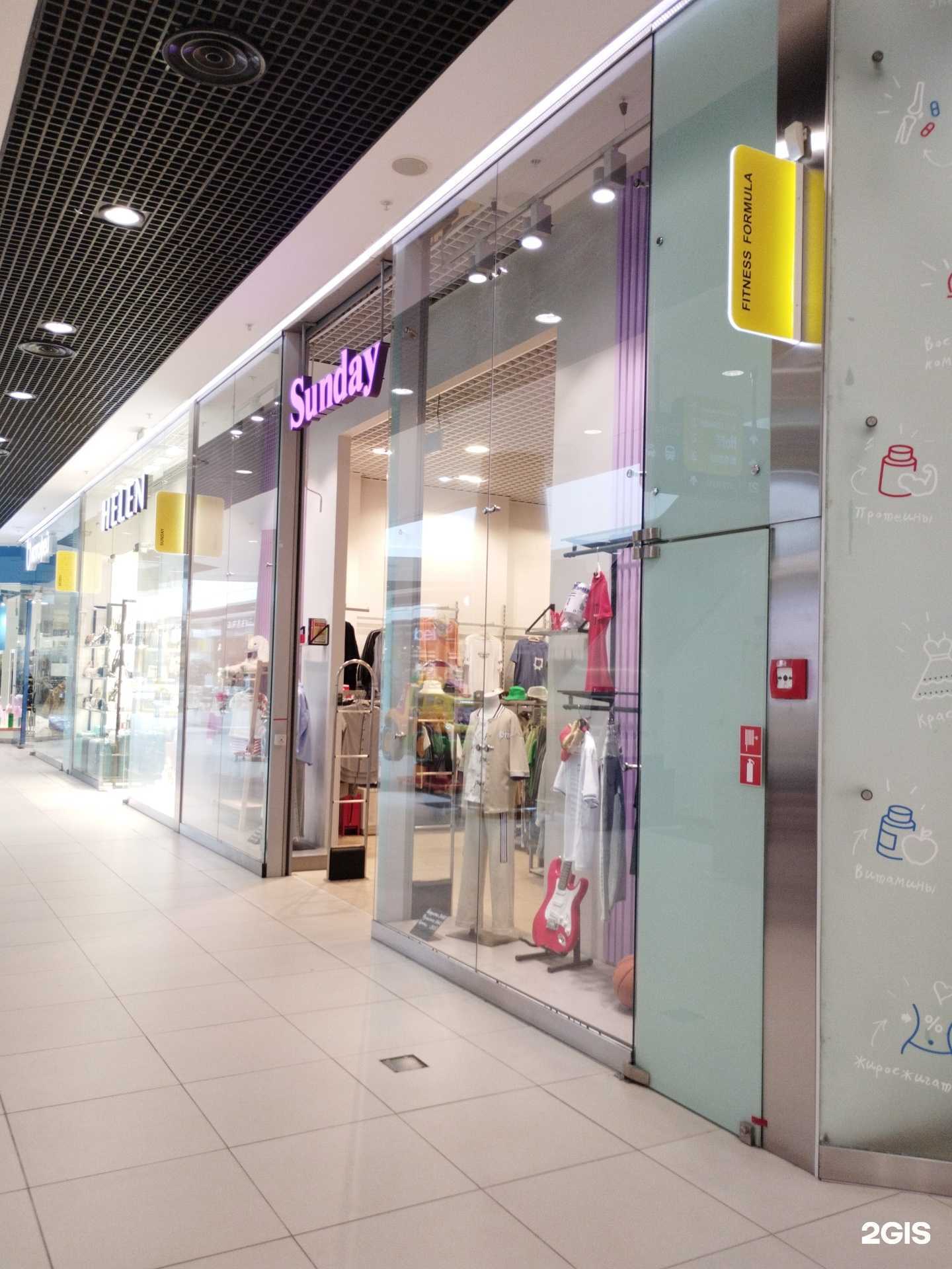 Отзывы на компанию Sunday в Волгограде c фото