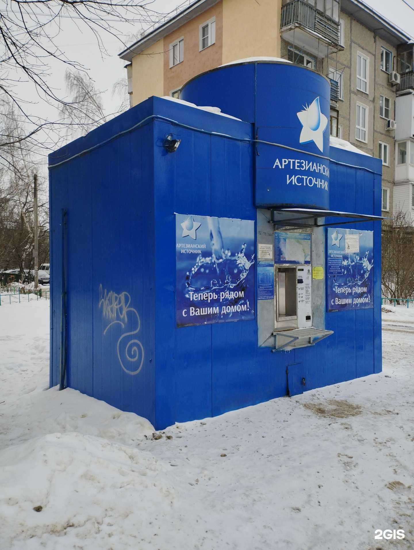 Отзывы на компанию Артезианский источник в Дзержинске c фото