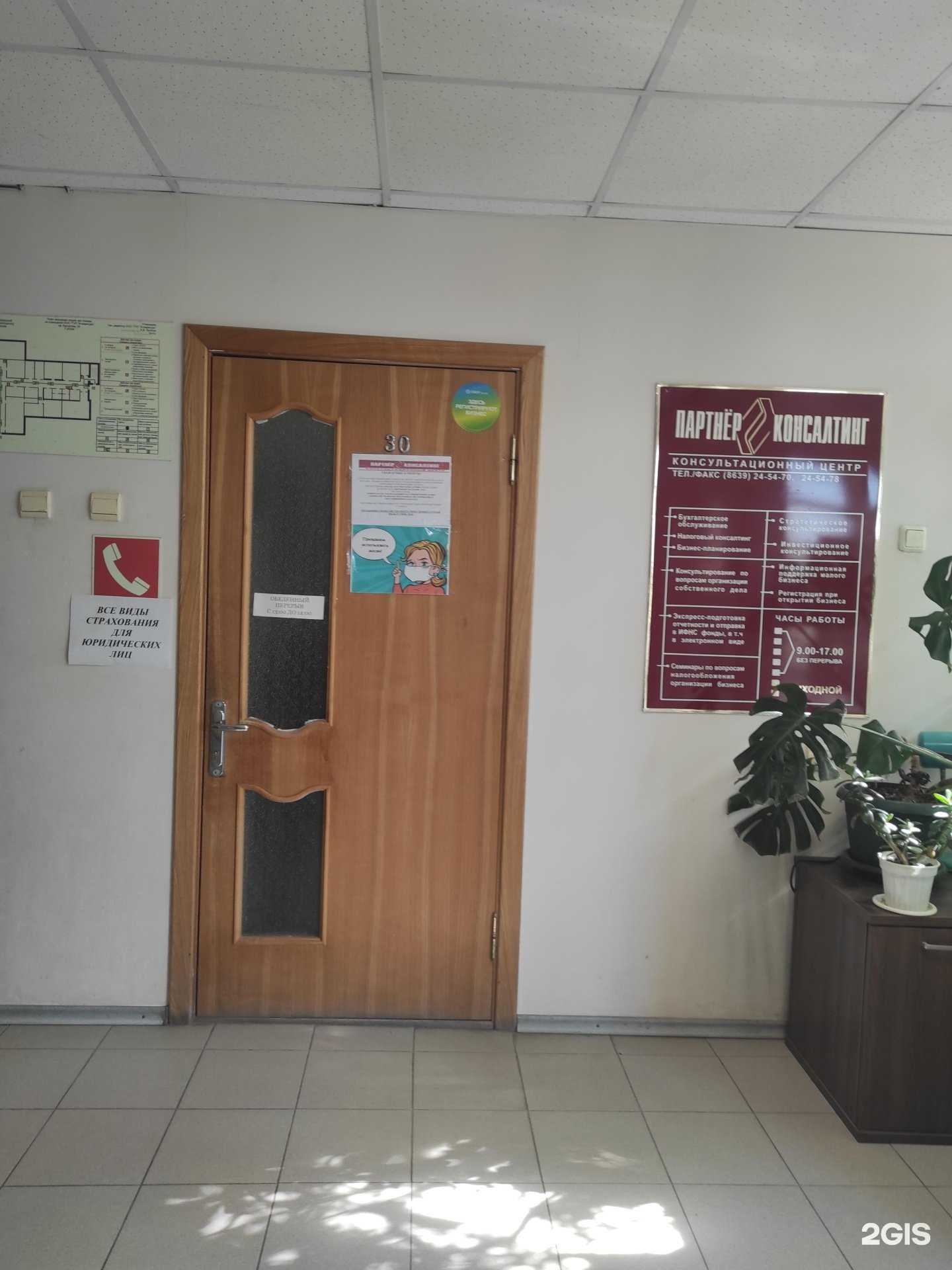 Отзывы на компанию Партнёр консалтинг в г. Волгодонск c фото