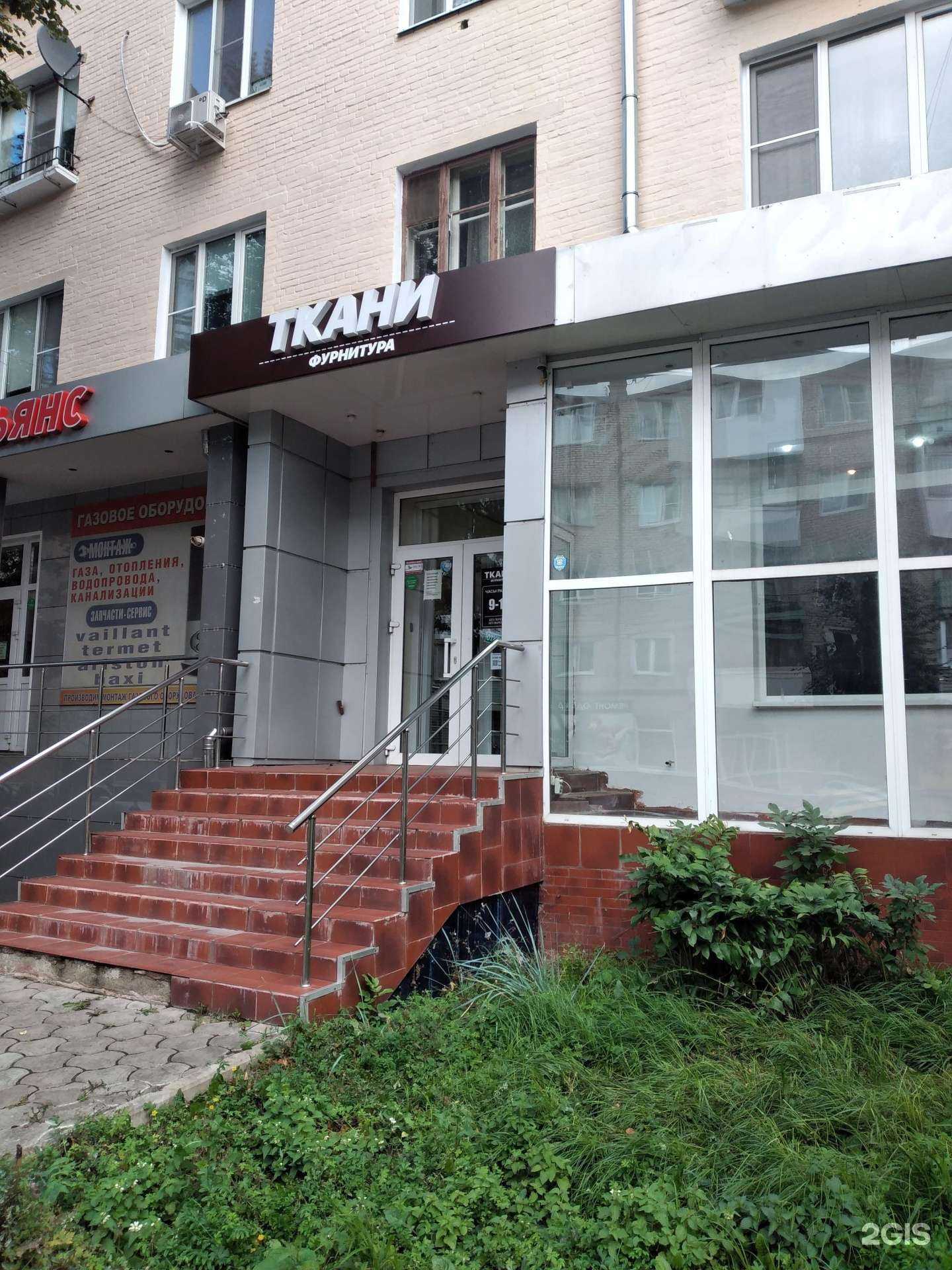 Отзывы на компанию Магазин тканей в Новомосковске c фото