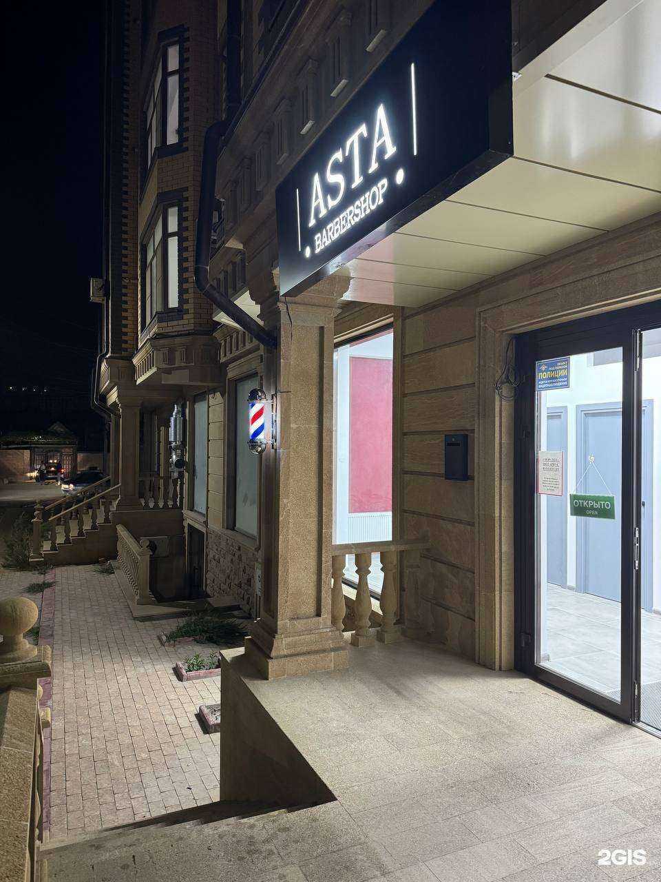 Отзывы на компанию Asta в Хасавюрте c фото