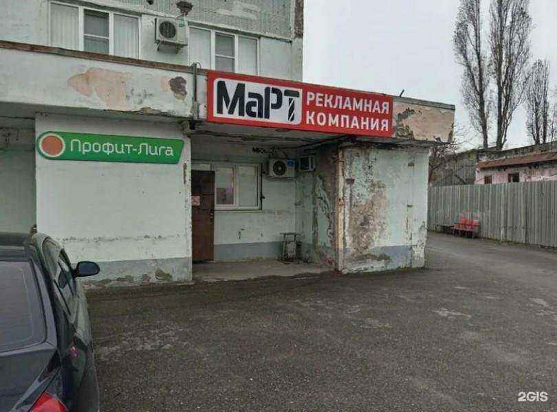 Отзывы на компанию Профит-лига в Новороссийске c фото