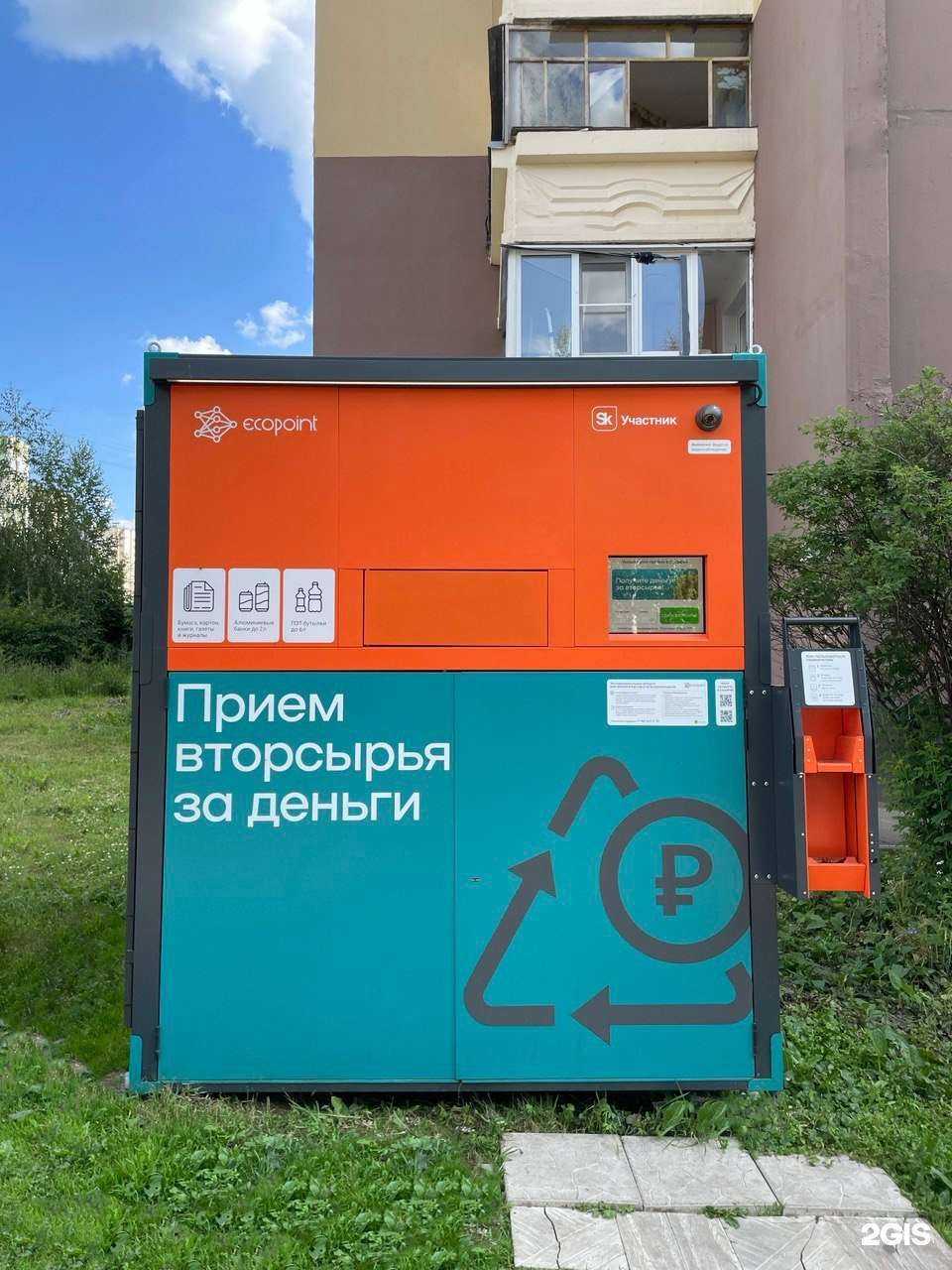 Отзывы на компанию ЭкоПоинт в Нижнем Новгороде c фото