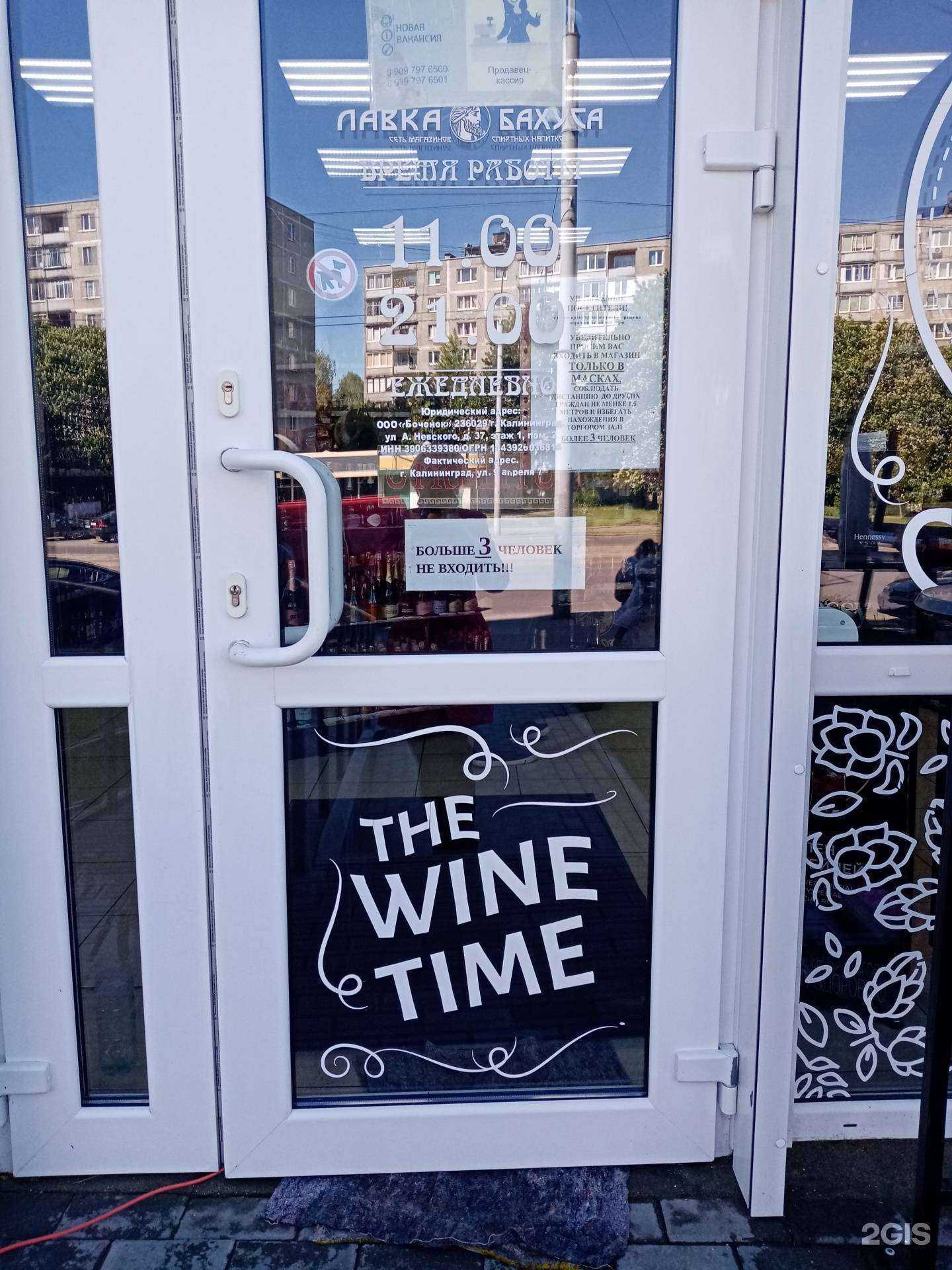 Отзывы на компанию Mylo в Калининграде c фото