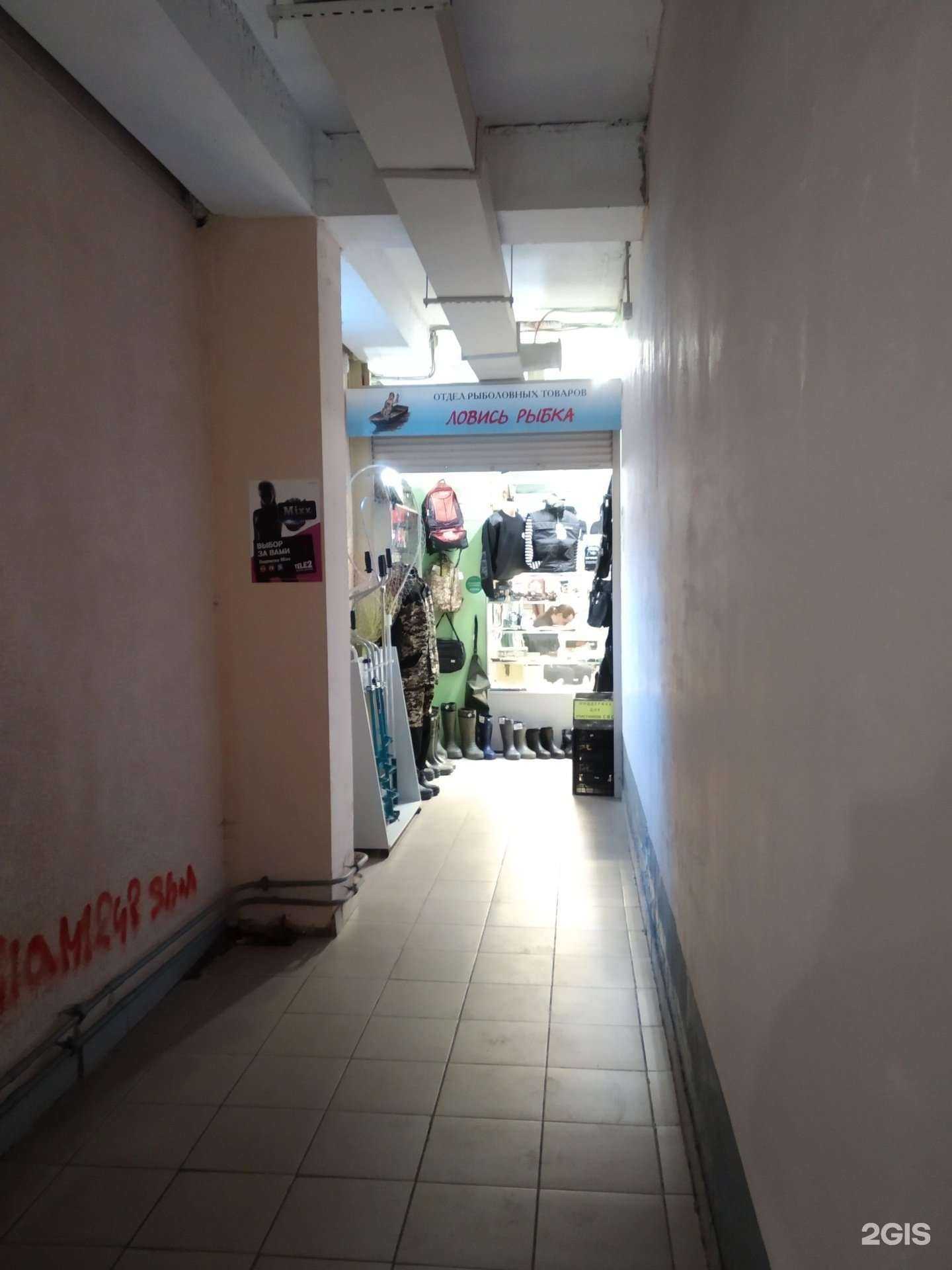 Отзывы на компанию Ловись рыбка в г. Архангельск c фото