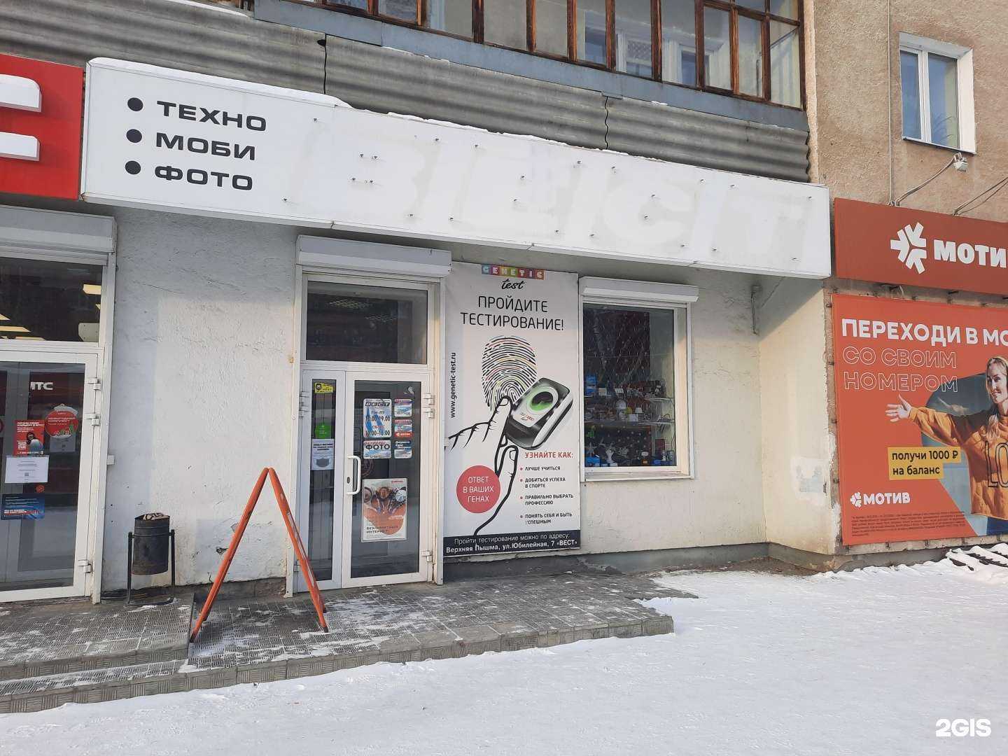 Отзывы на компанию Вест в Верхней Пышме c фото