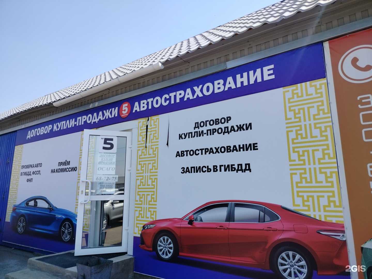 Отзывы на компанию Компания по выкупу, купле-продаже и страхованию автомобилей в Улан-Удэ c фото