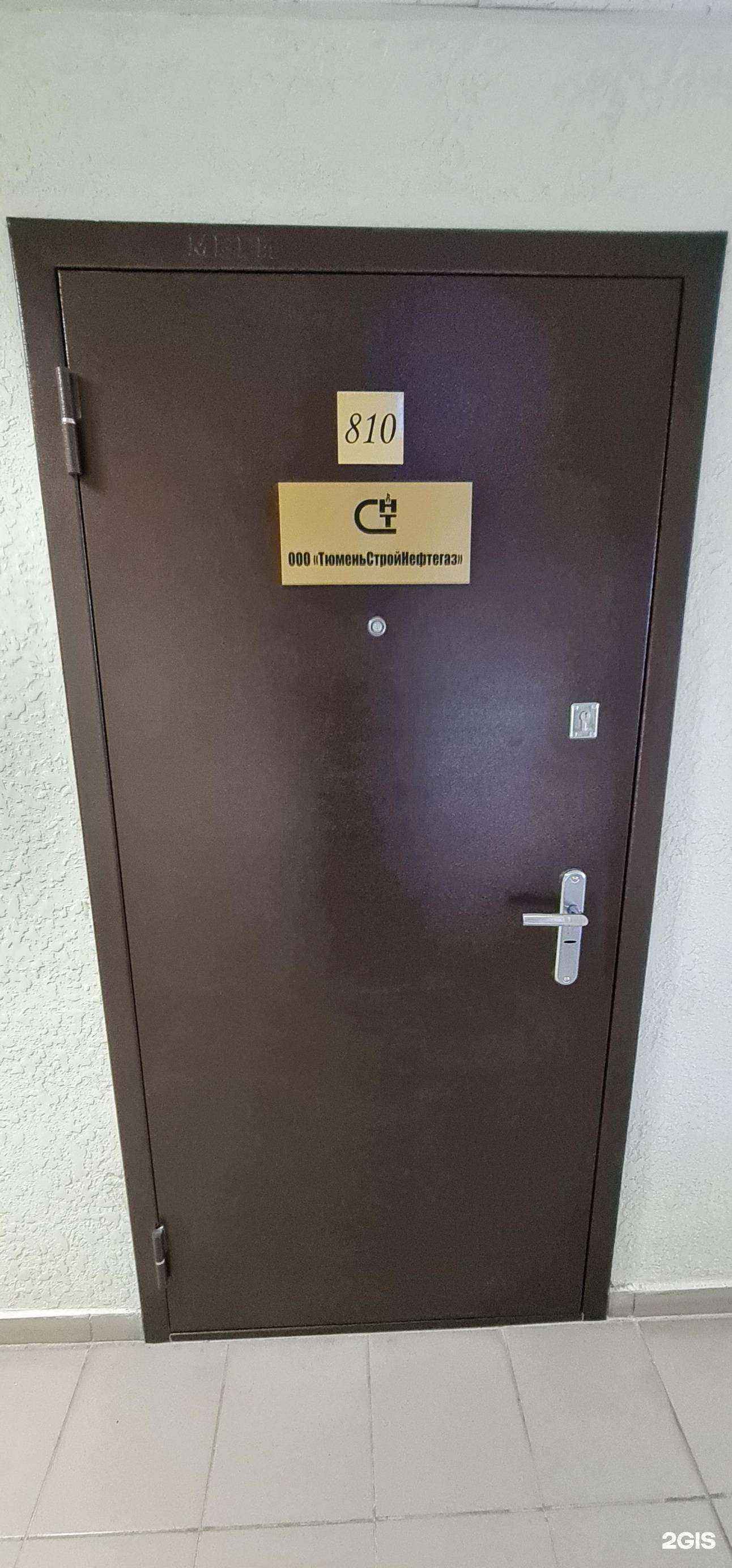 Отзывы на компанию ТюменьСтройНефтегаз в г. Тюмень c фото