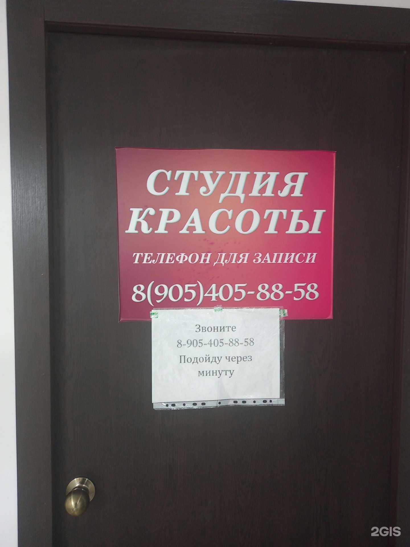 Отзывы на компанию Студия красоты в г. Краснодар c фото