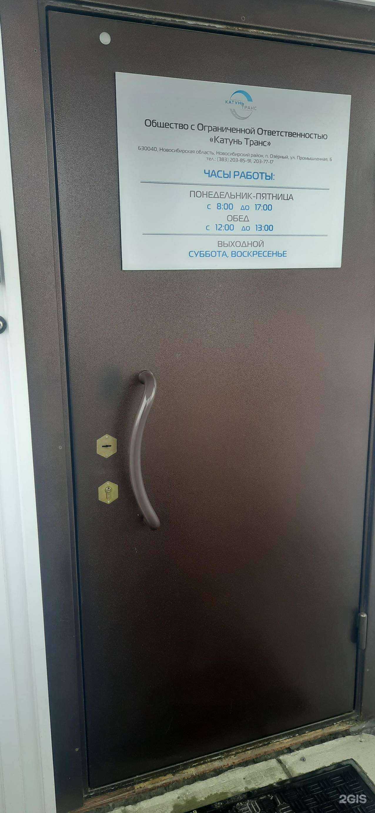 Отзывы на компанию Транссиб-ойл в Новосибирске c фото