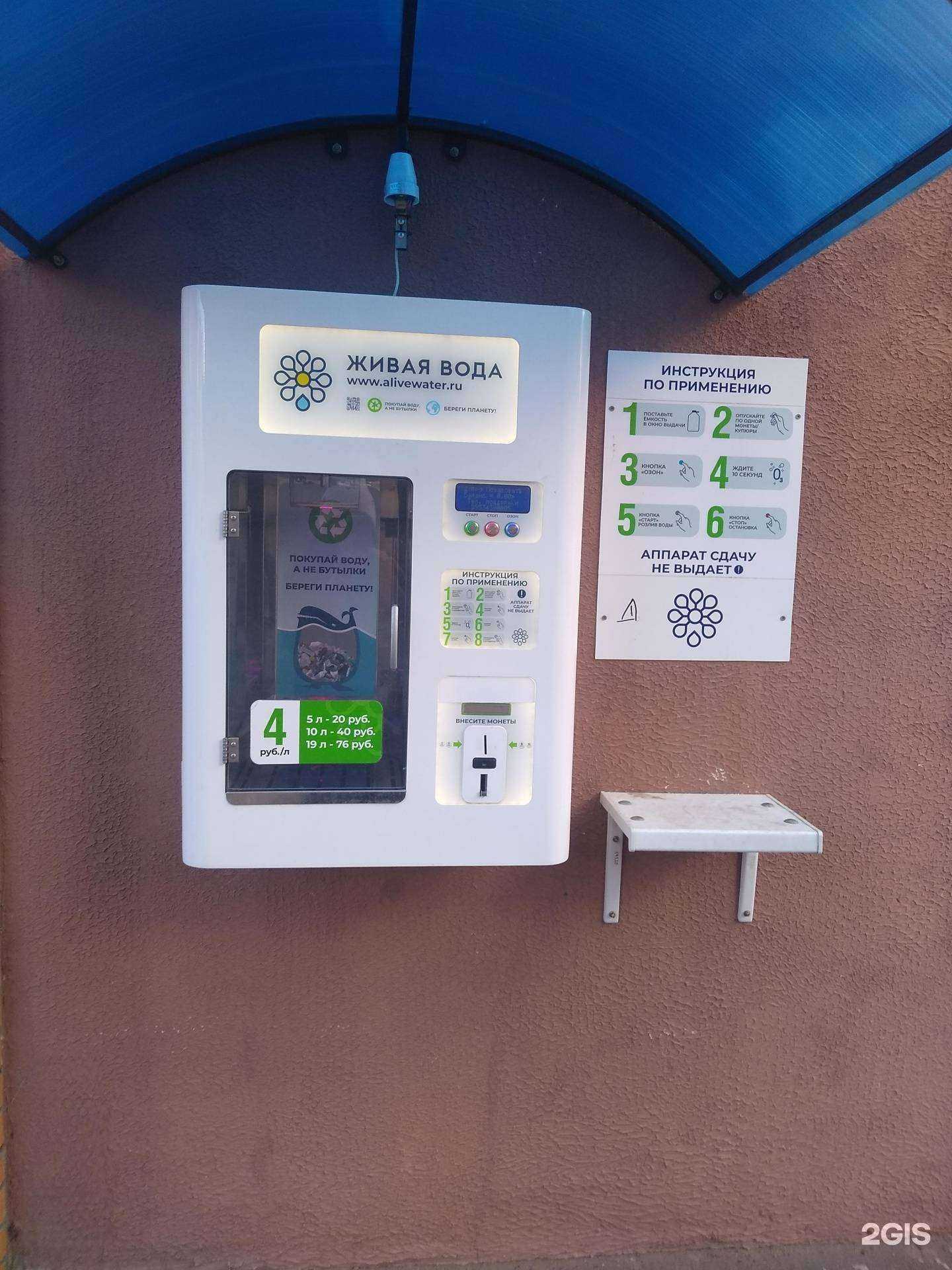 Отзывы на компанию Живая вода в Узловой c фото