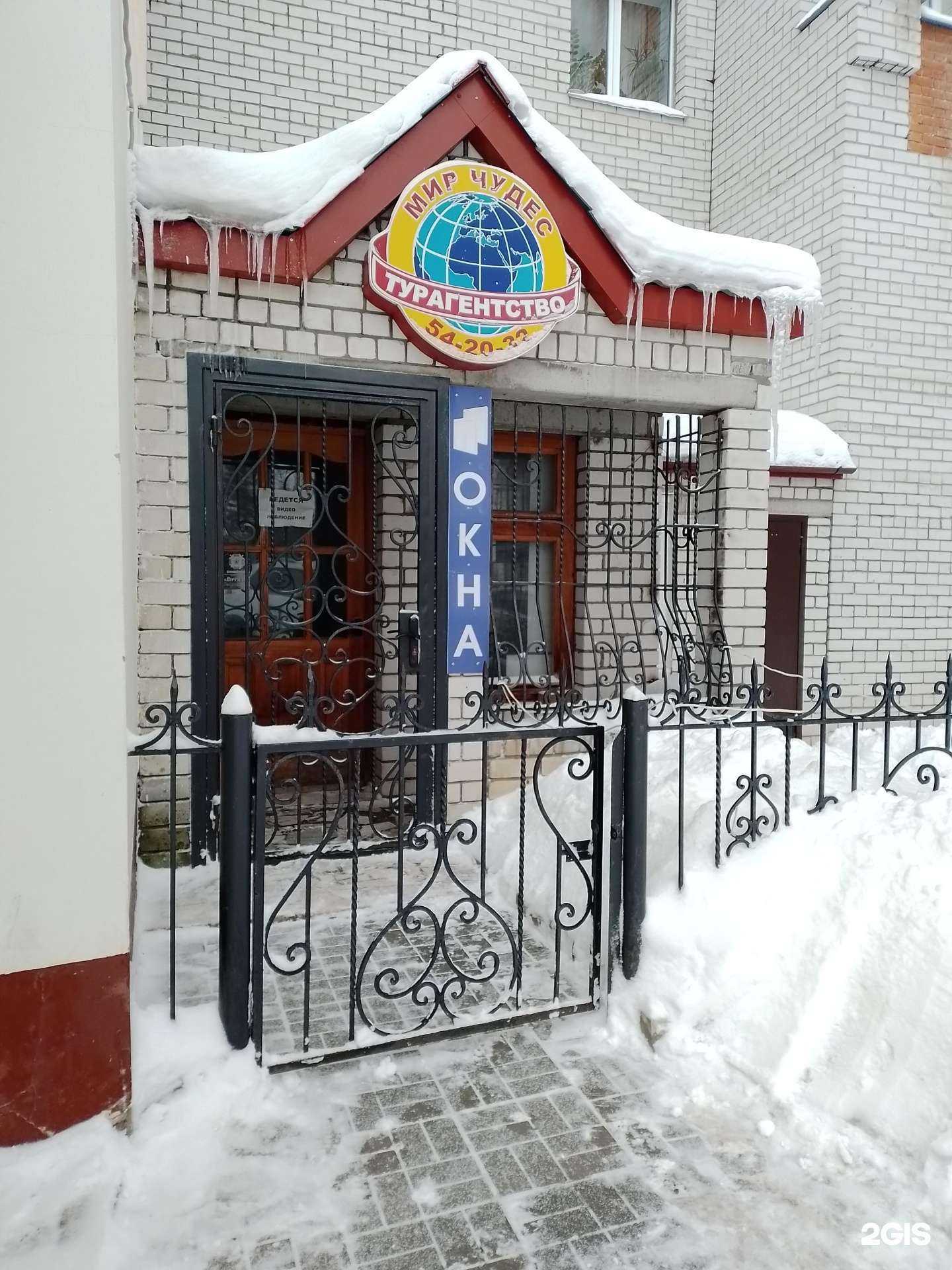 Отзывы на компанию Мир чудес в Чебоксарах c фото