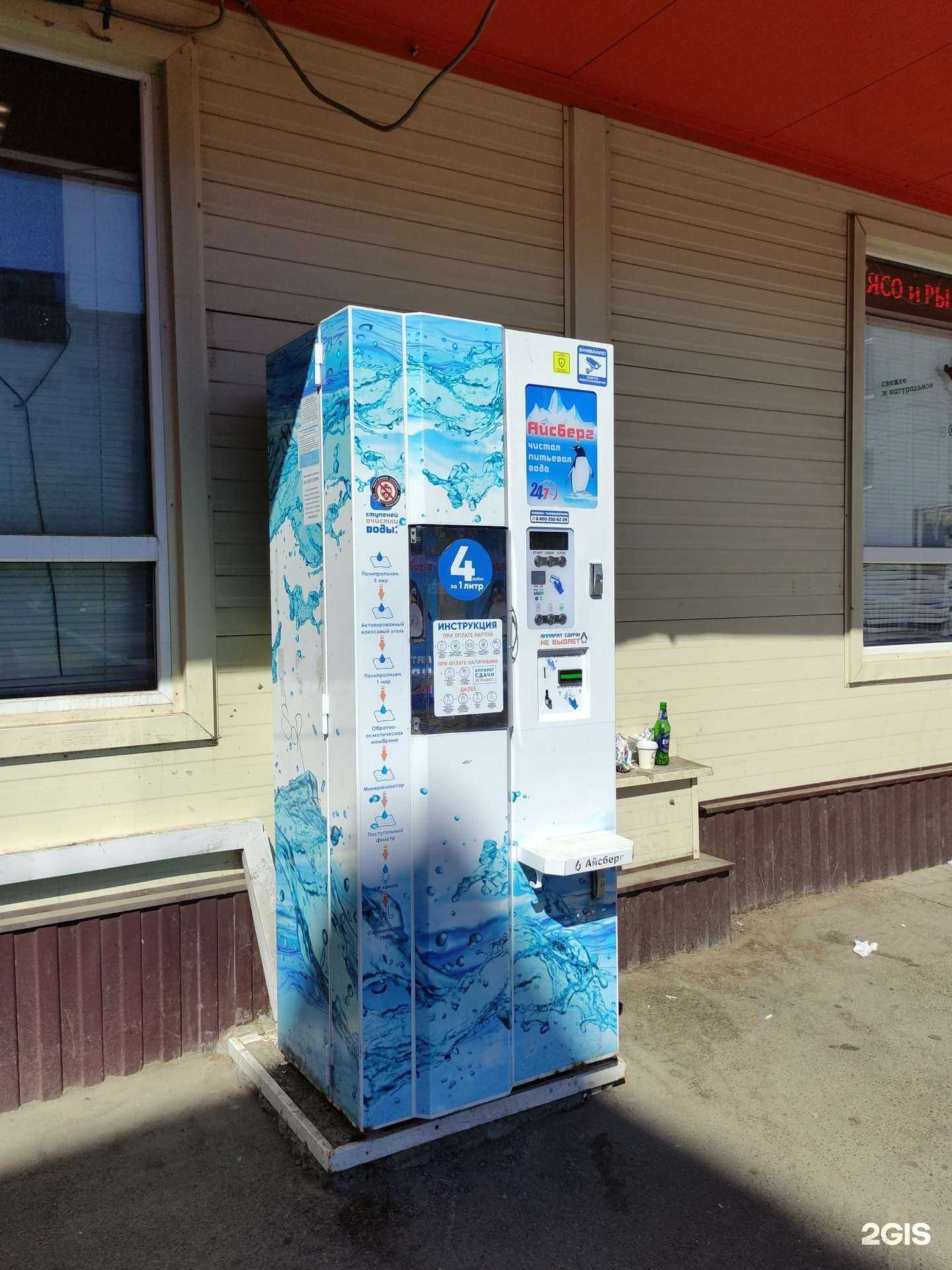 Отзывы на компанию Айсберг в Щёлкове c фото