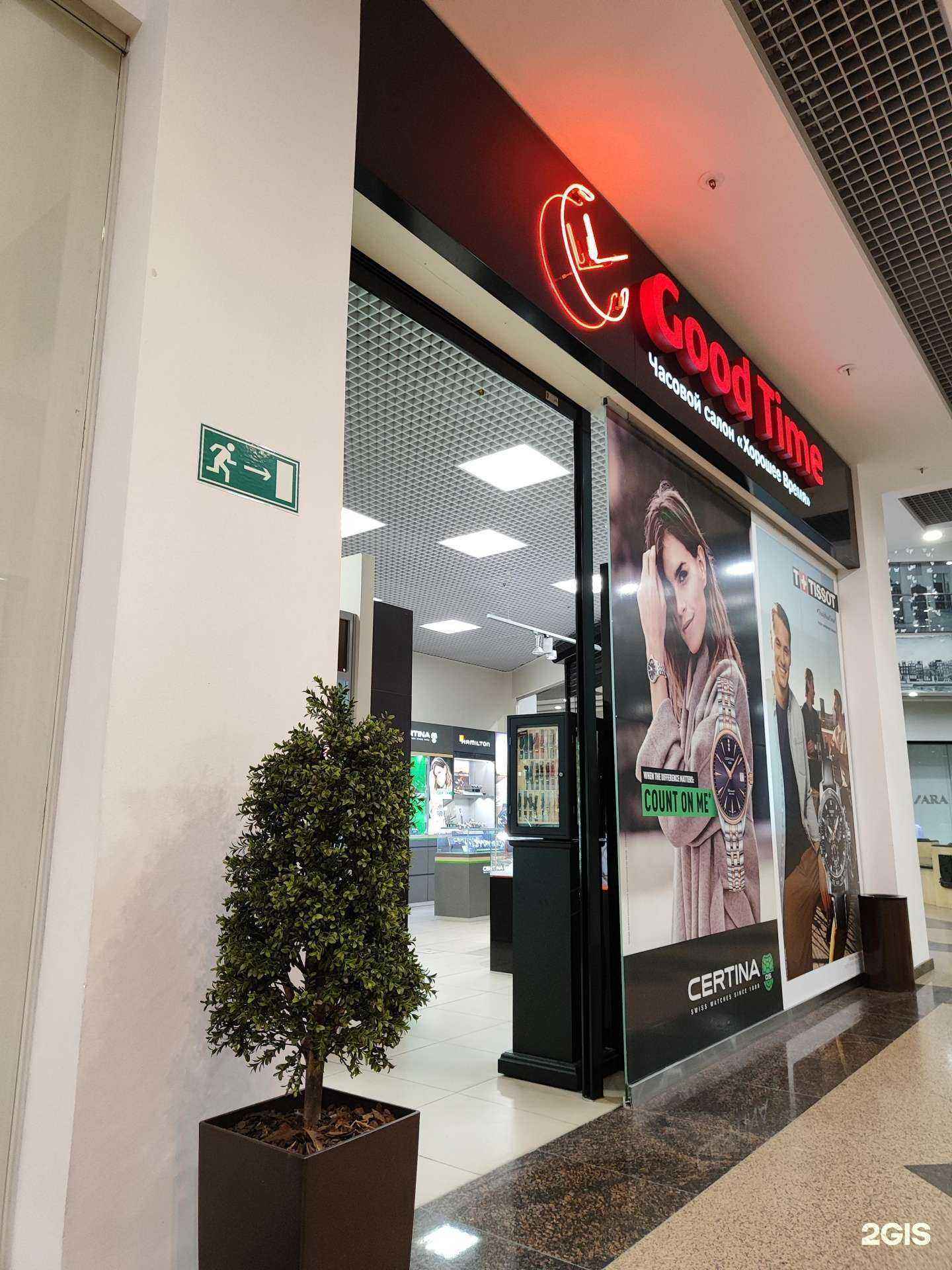 Отзывы на компанию Good Time в г. Липецк c фото