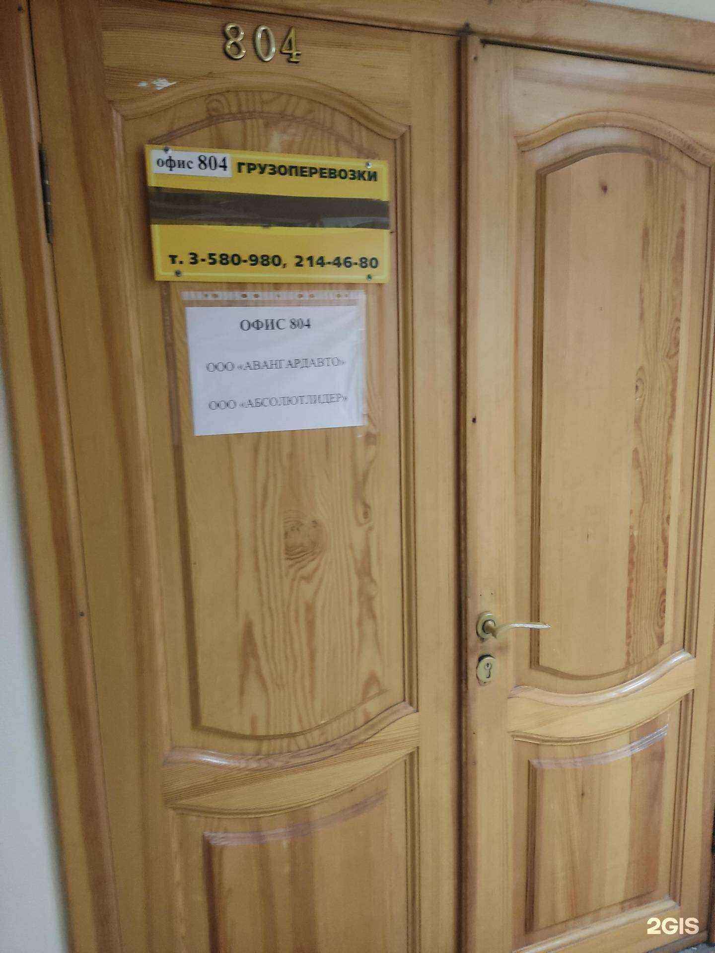 Отзывы на компанию Абсолютлидер в г. Новосибирск c фото