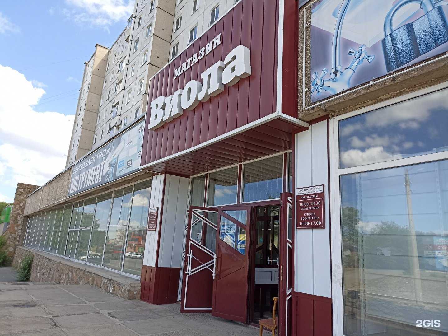 Отзывы на компанию Виола в г. Минусинск c фото