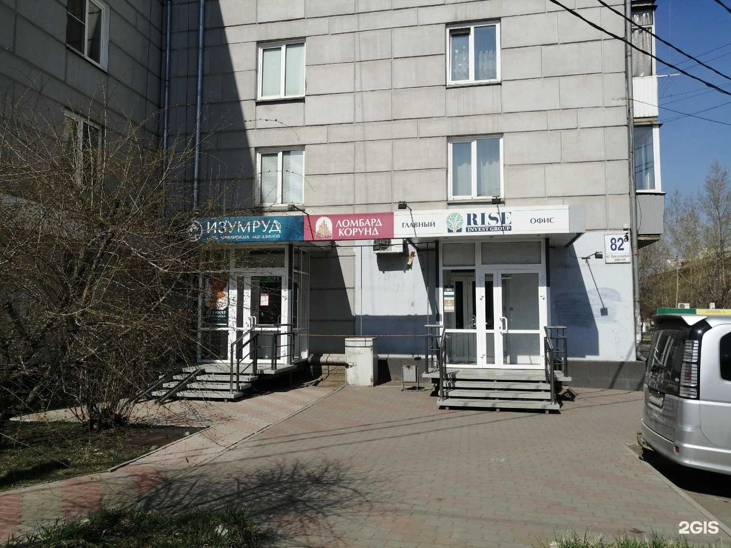 Отзывы на компанию Z&D в Красноярске c фото - фотография 2 из 2