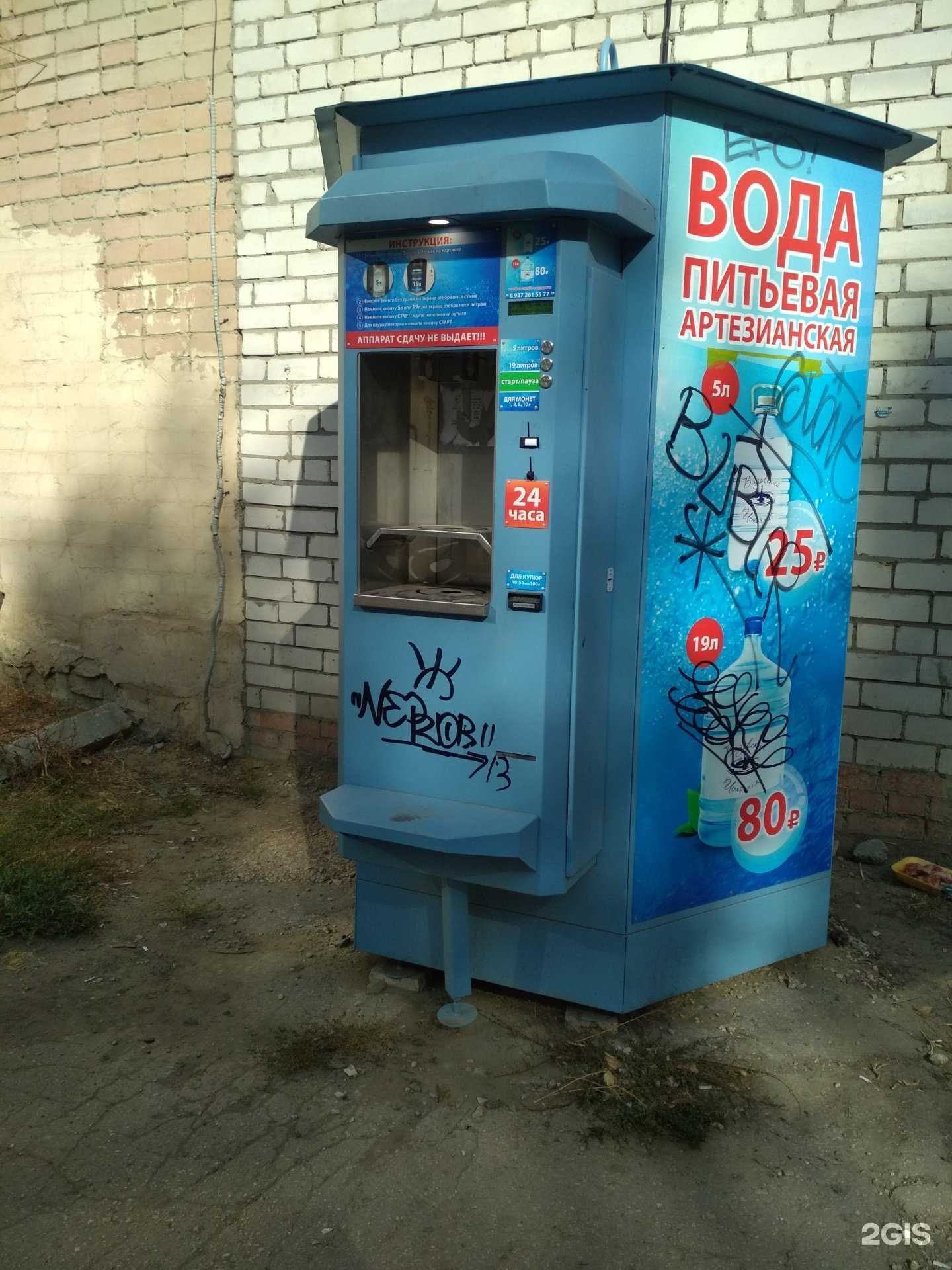 Отзывы на компанию Вода из Вязовки в Саратове c фото