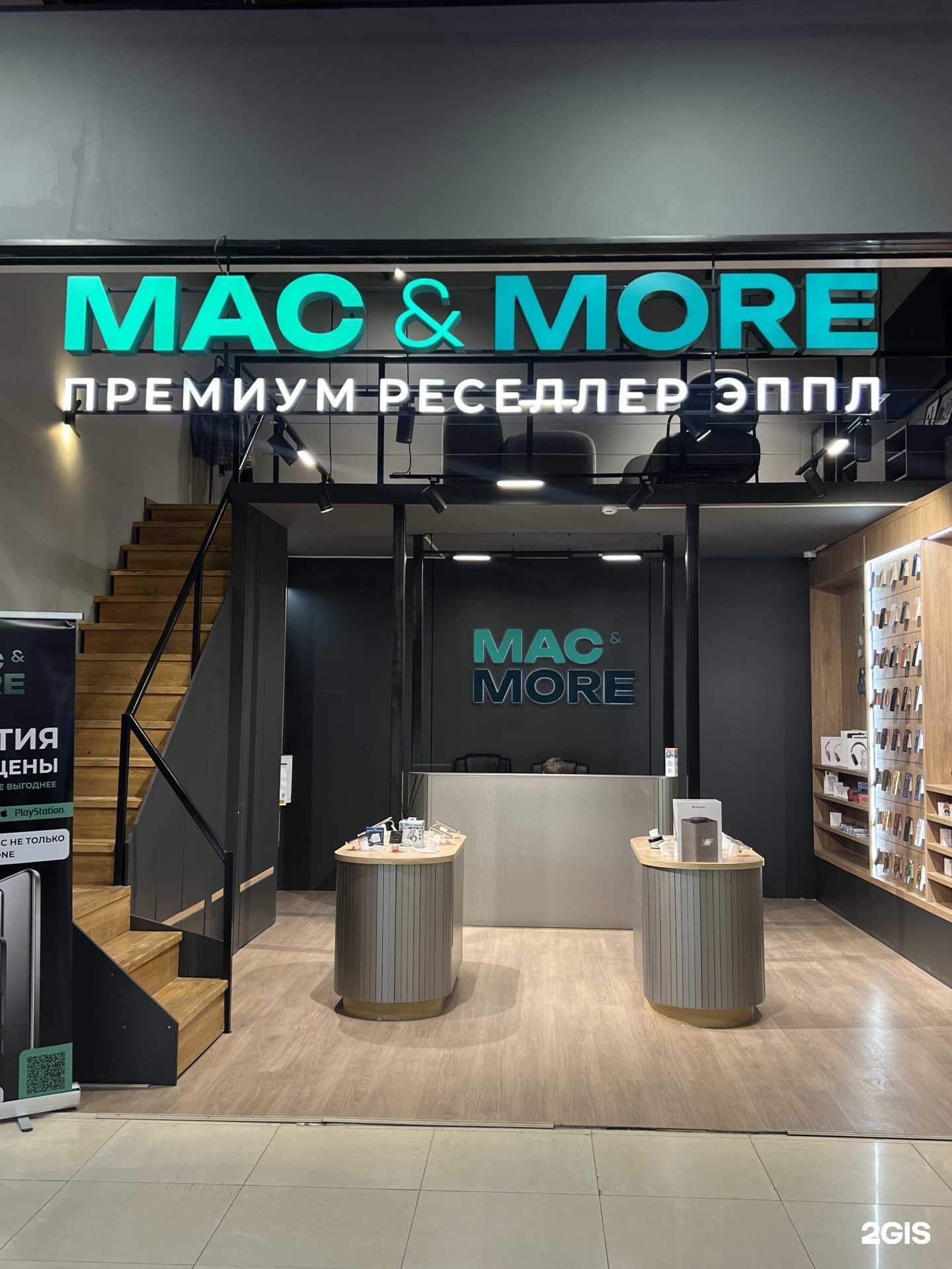 Отзывы на компанию macnmore.store в г. Астрахань c фото