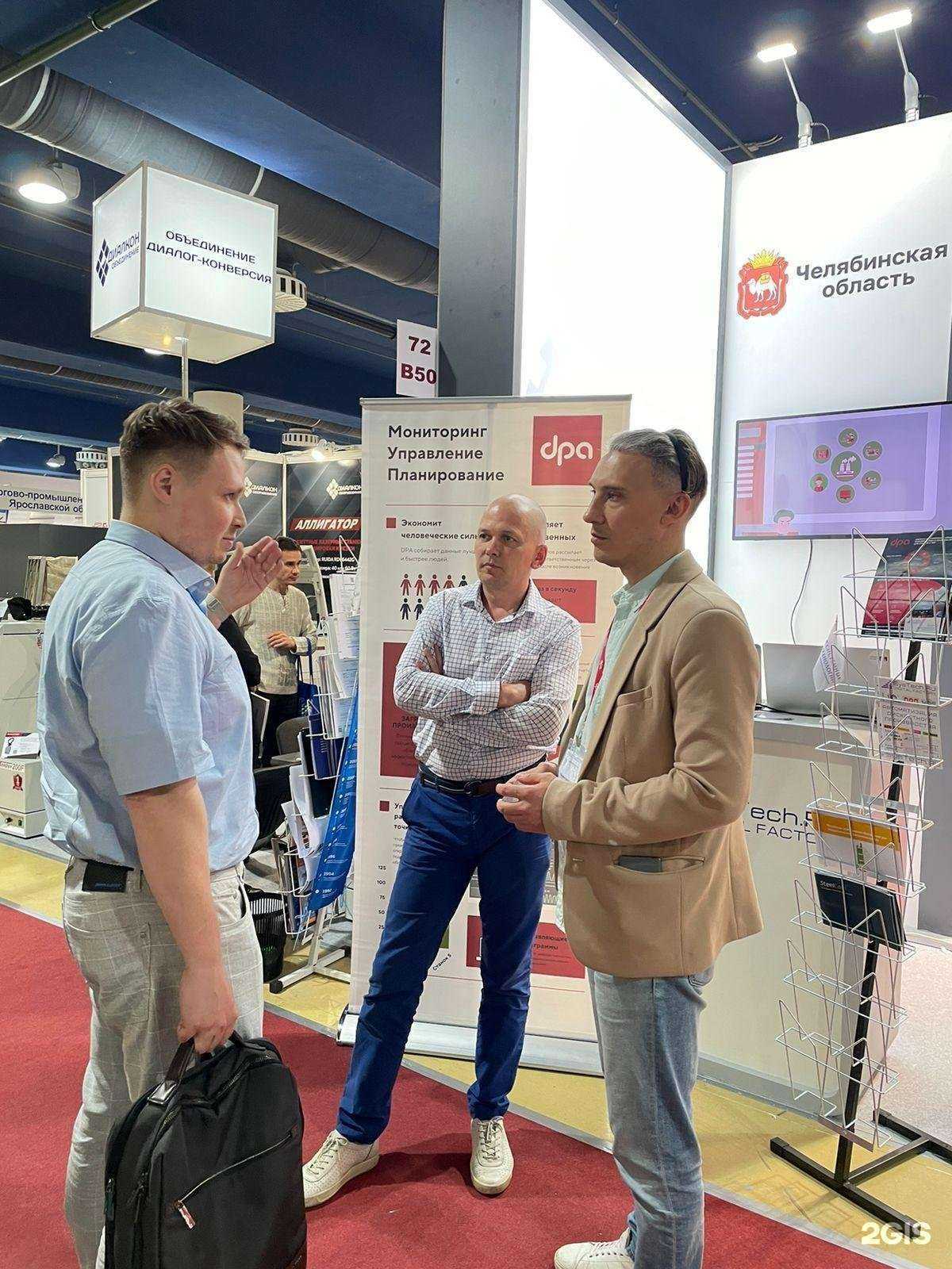 Отзывы на компанию Systech.ru в Челябинске c фото