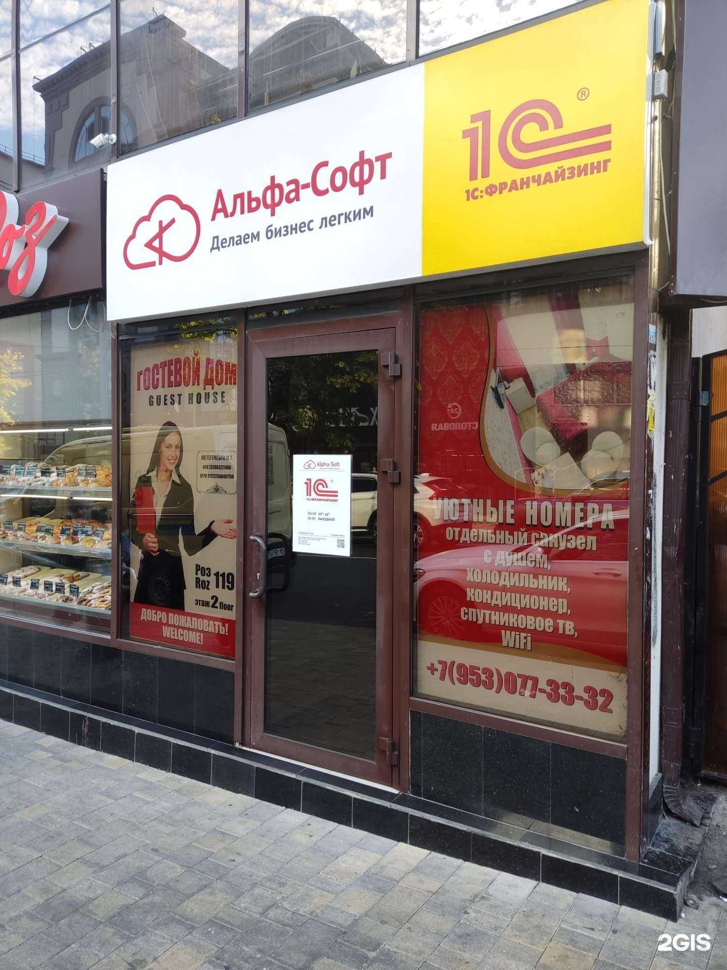 Отзывы на компанию Alpha-Digital в Сочи c фото