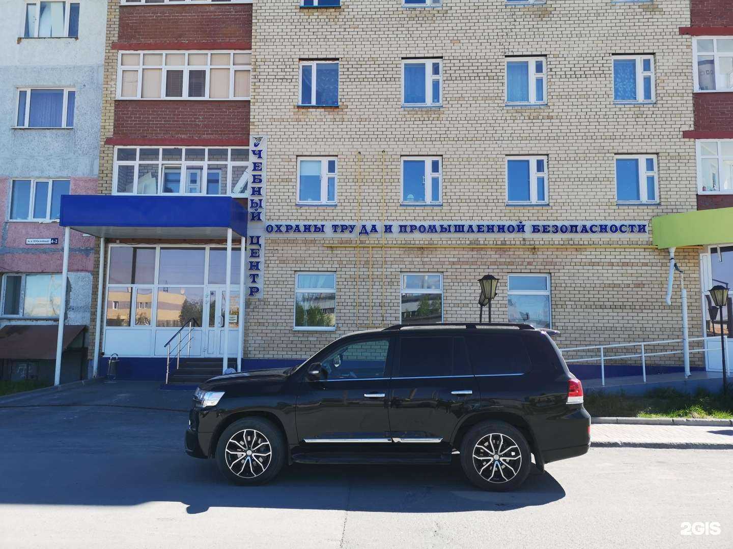 Отзывы на компанию Центр охраны труда в Новом Уренгое c фото