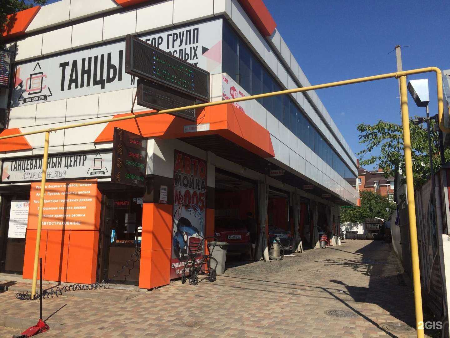 Отзывы на компанию Автомойка №005 в Краснодаре c фото - фотография 2 из 2