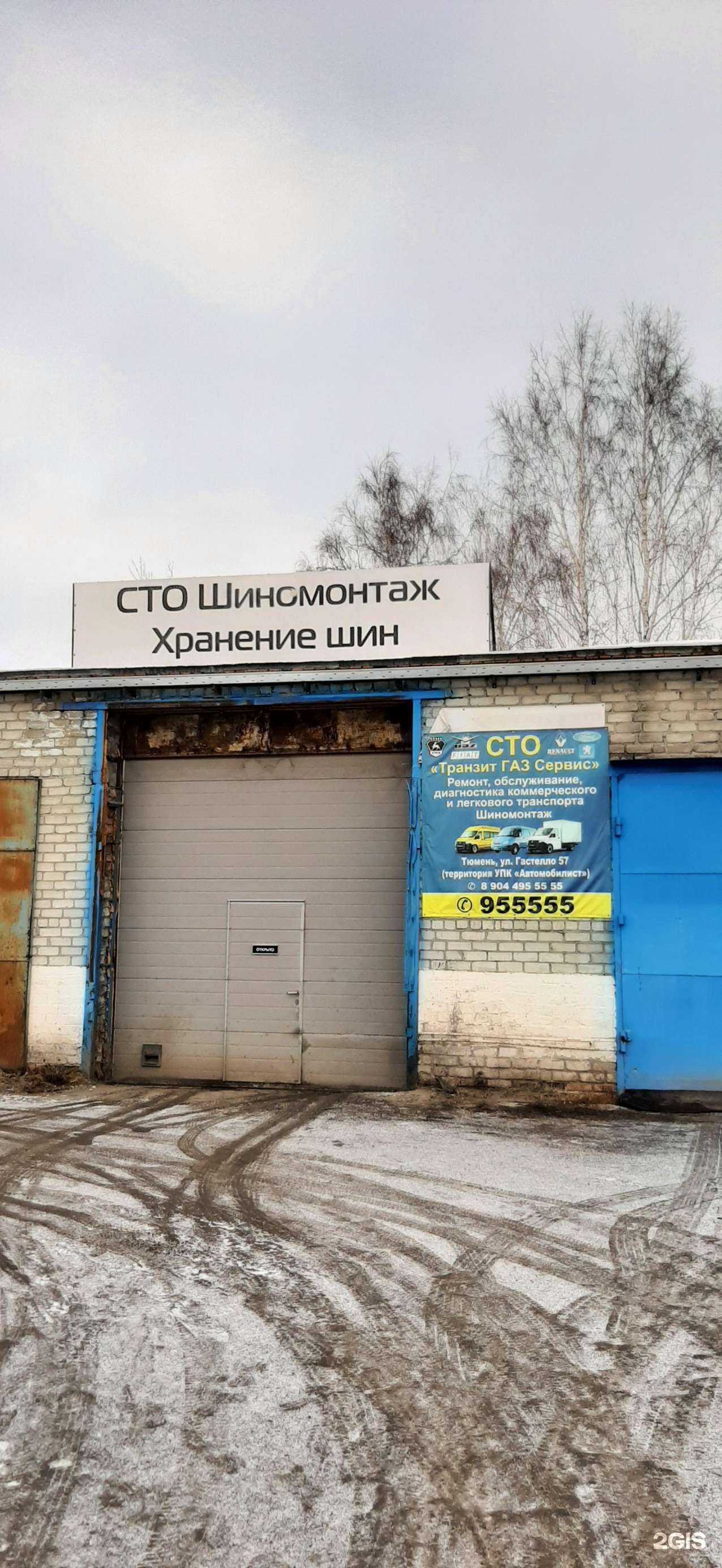 Отзывы на компанию Транзит ГАЗ сервис в г. Тюмень c фото